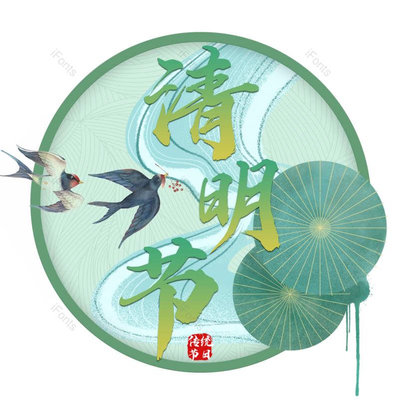 艺术字图片,元素,PNG,免抠素材